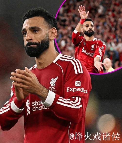 天空体育：萨拉赫愿考虑加盟英超其他俱乐部