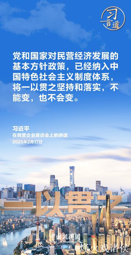 习近平：民营经济发展前景广阔大有可为 民营企业和民营企业家大显身手正当其时